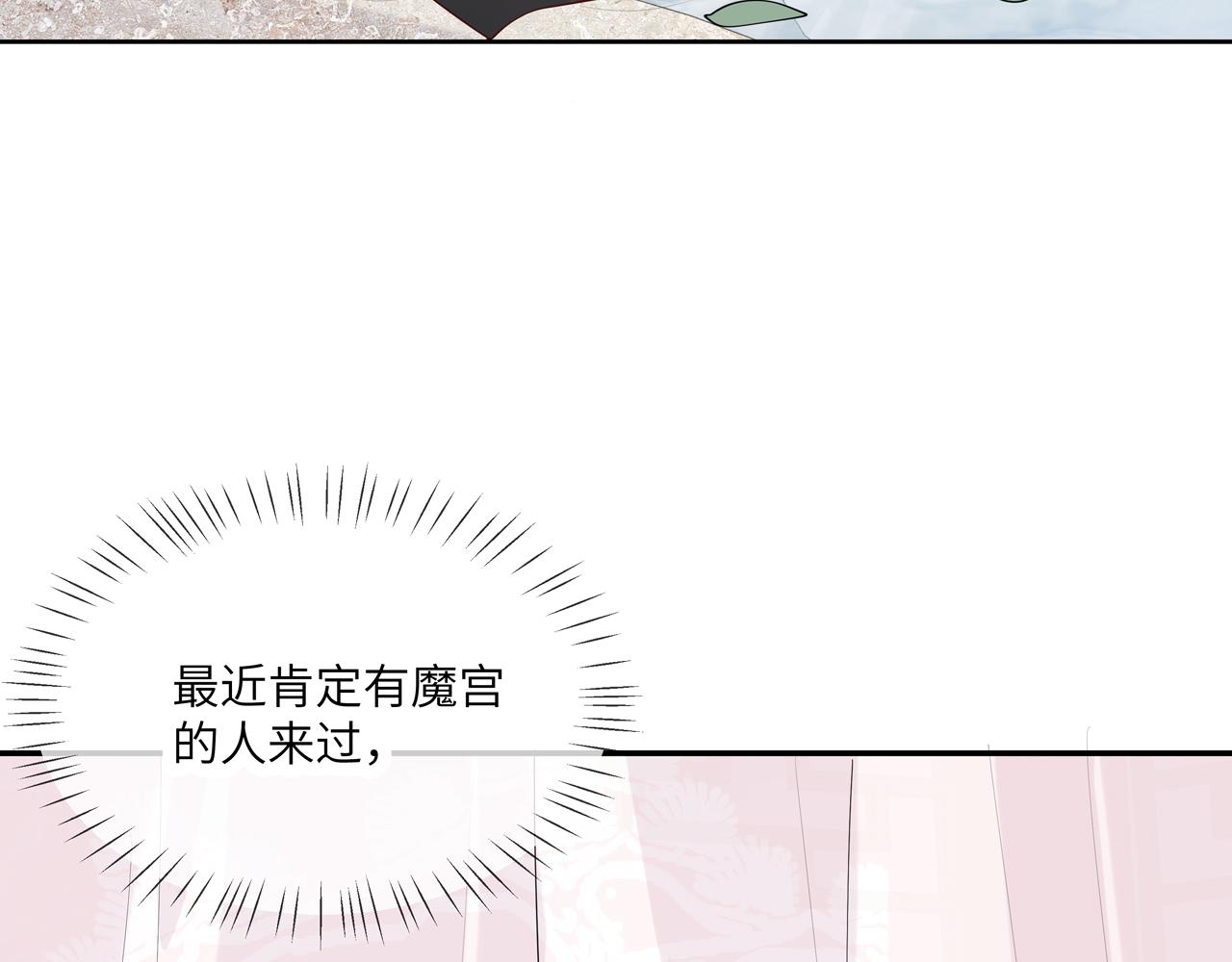 第26话 谁动了你的头发？！50