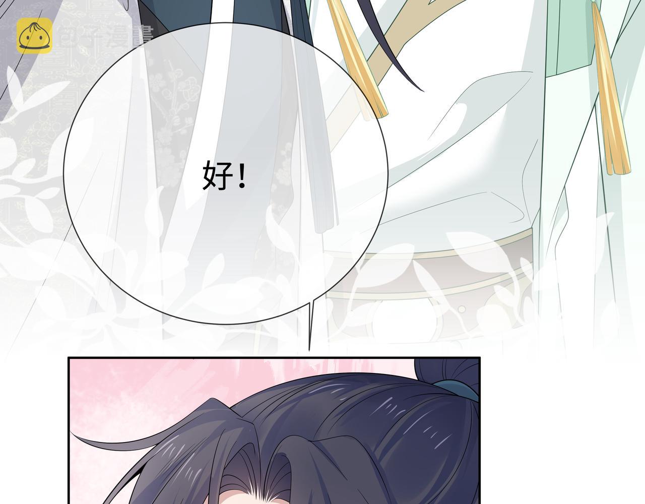 第41话 护短寐渊已上线45