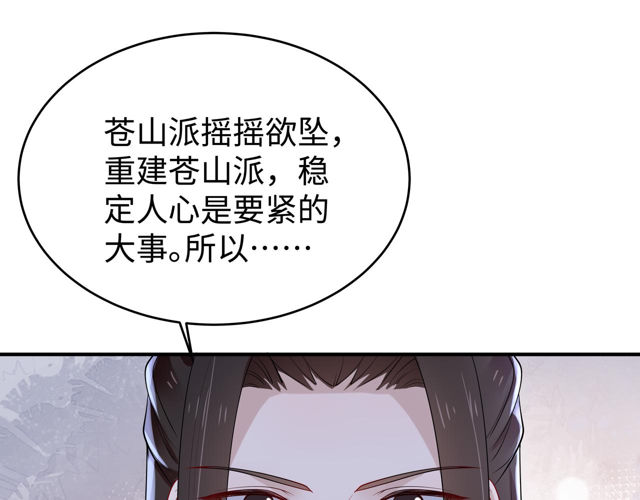 第44话 我只要你92