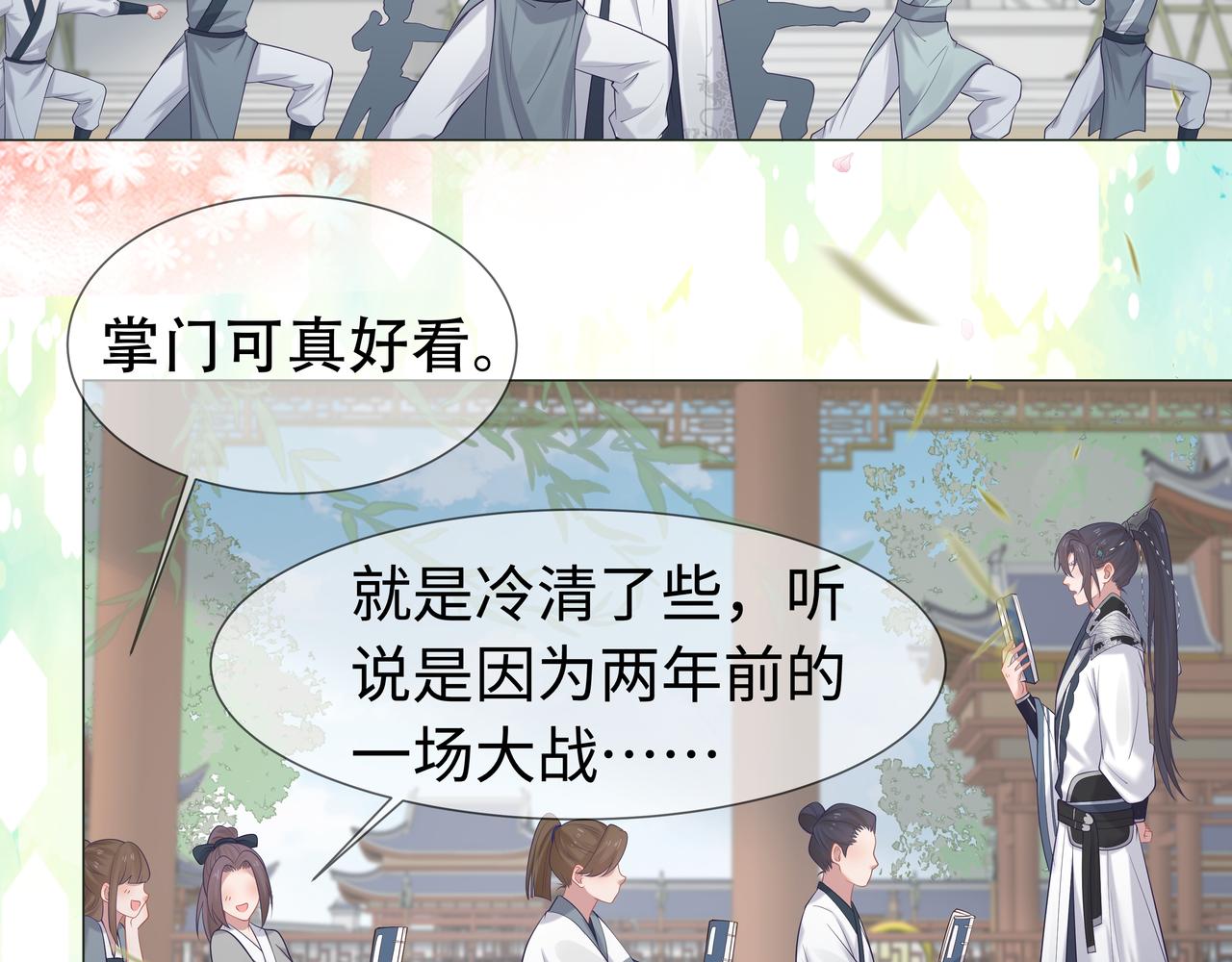 第66话 殊途同归96