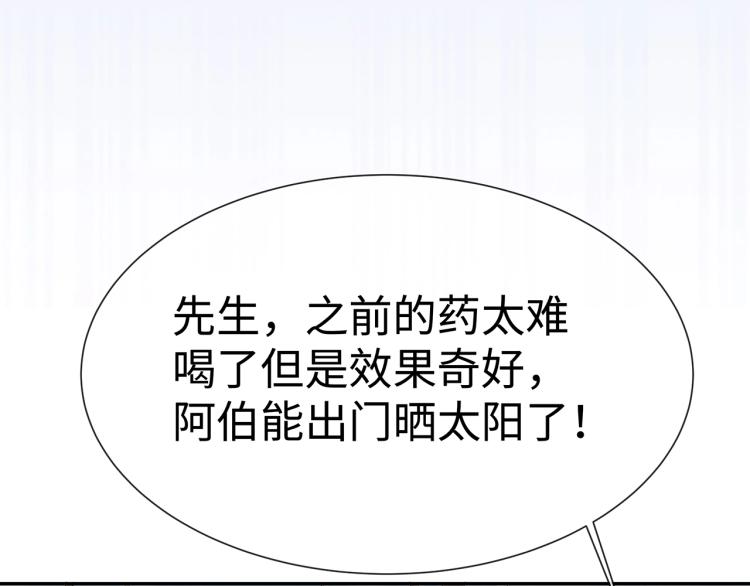第8话 叛逆期？85