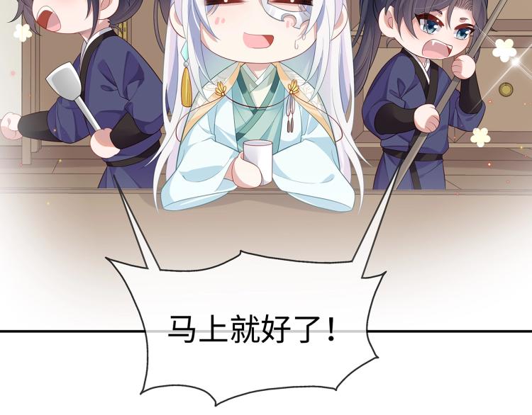 第8话 叛逆期？45