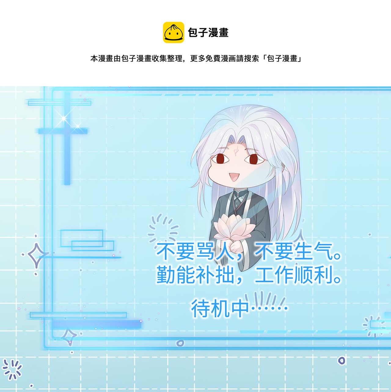 第29话 被气哭的小奶狗32