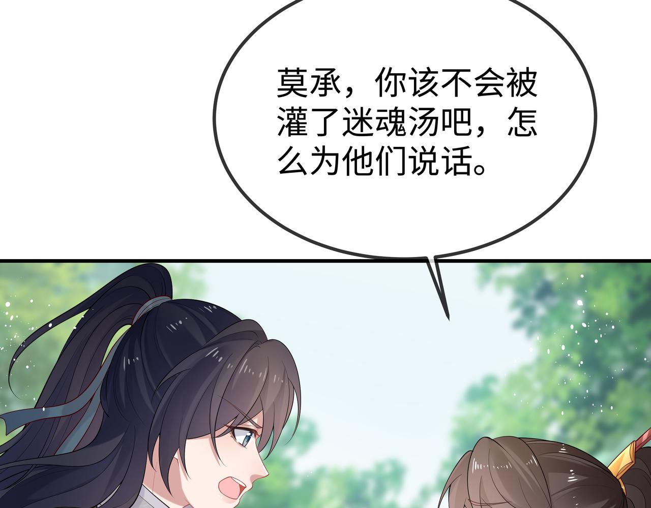 第55话魔尊身份暴露47