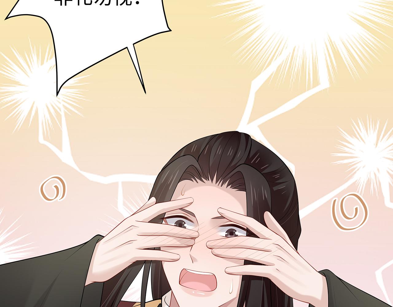 第28话 非礼勿视！121