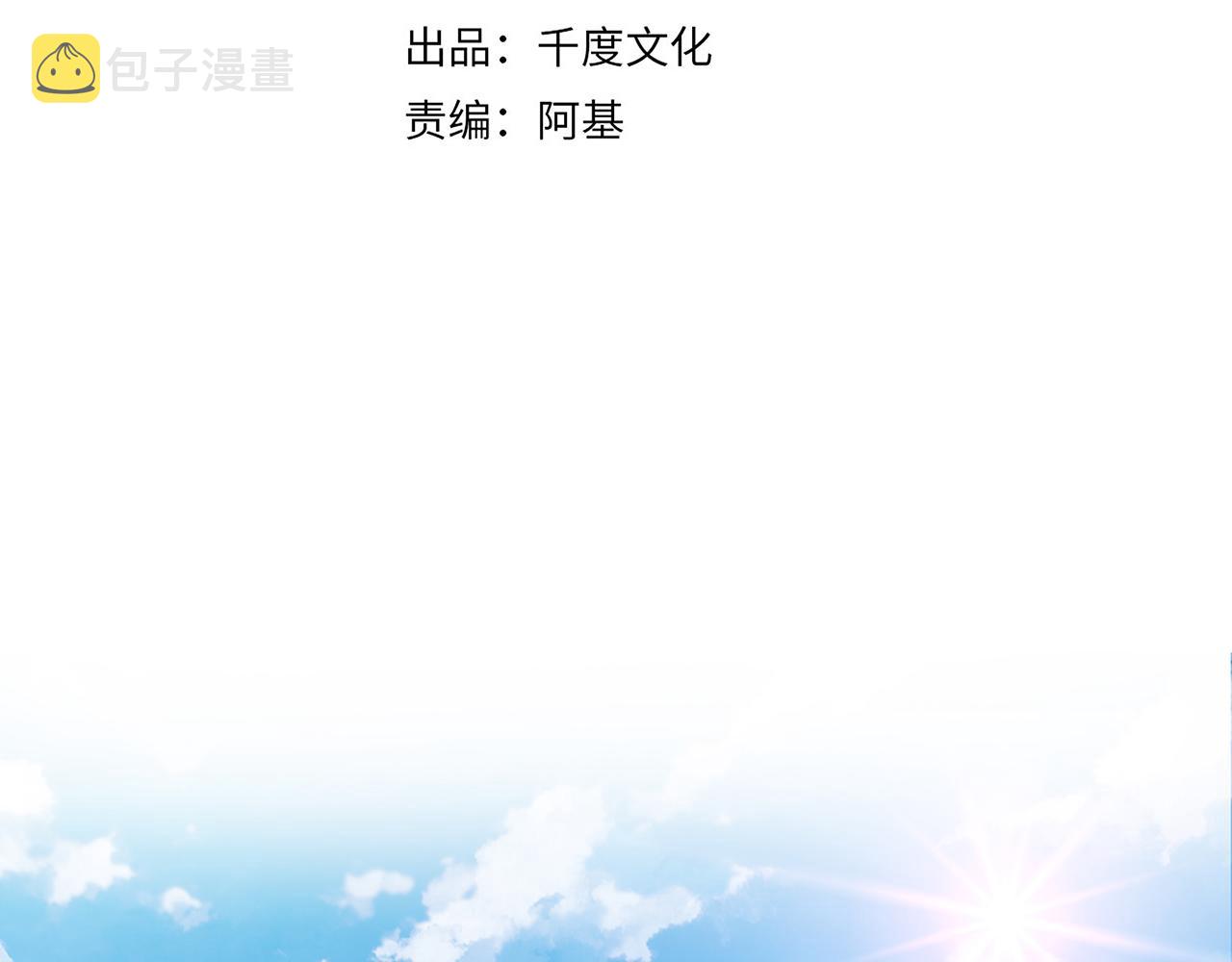 第22话 你跟着我干嘛！7