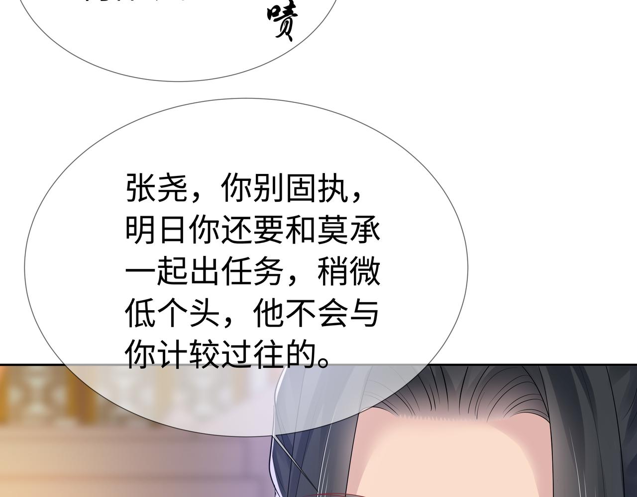 第58话 清除狂化魔族16