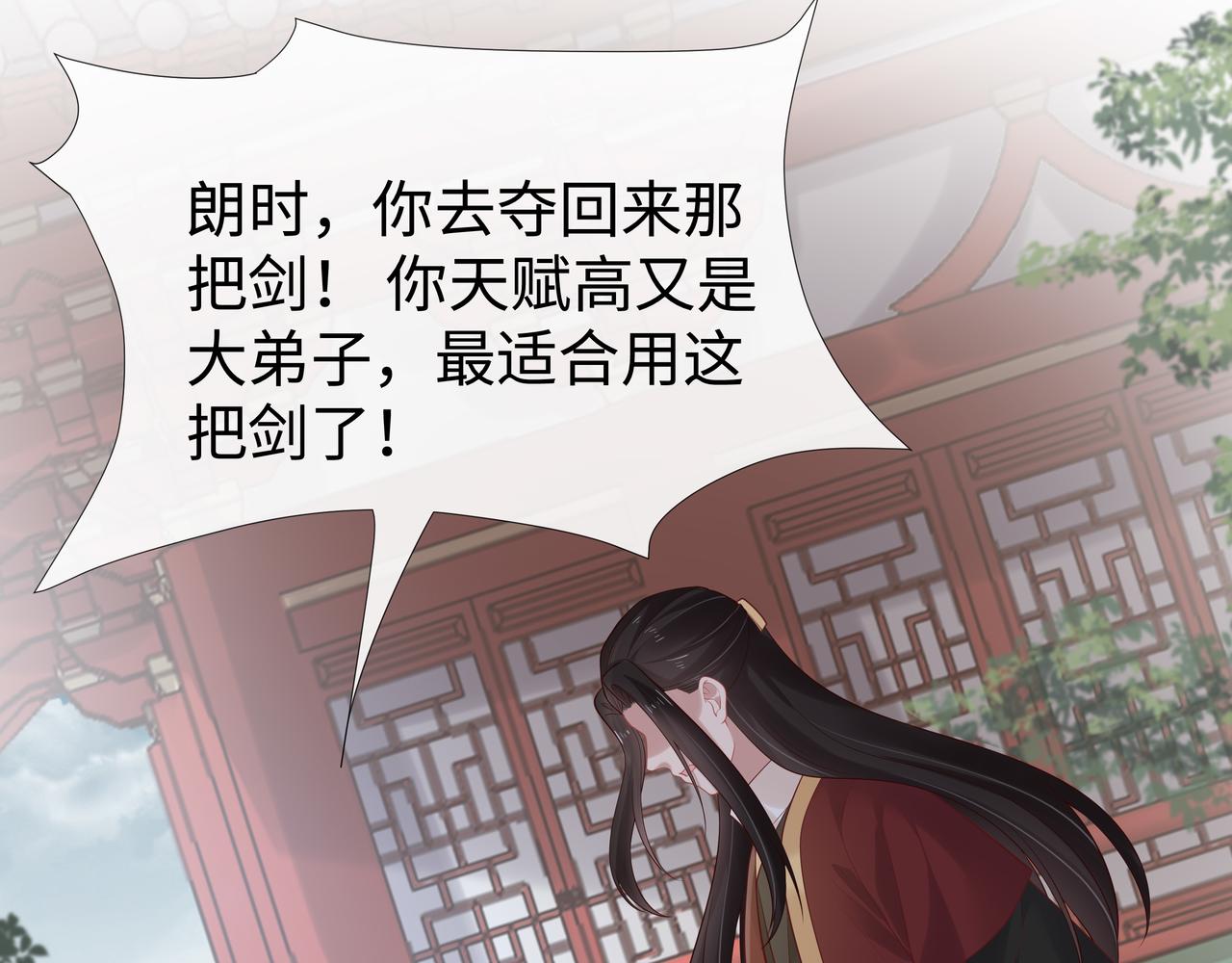 第41话 护短寐渊已上线18
