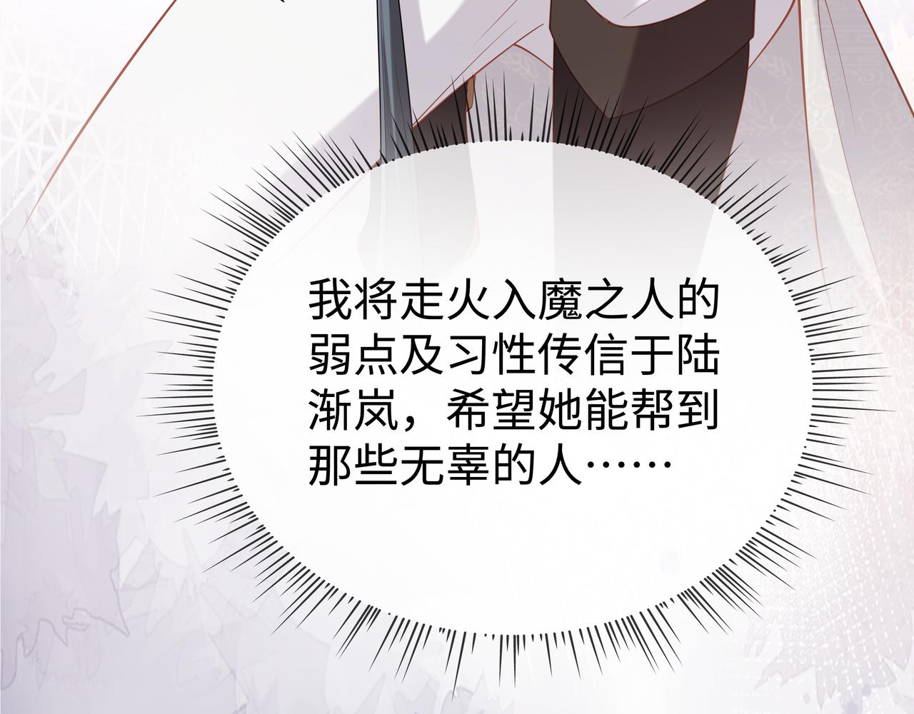 第53话我要保护你56