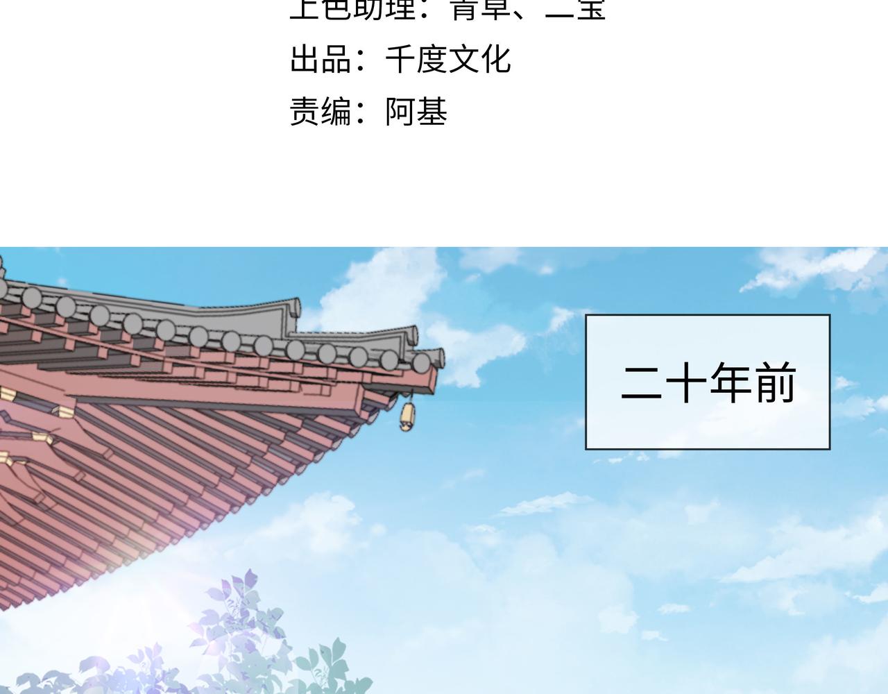 第38话 共同御敌27