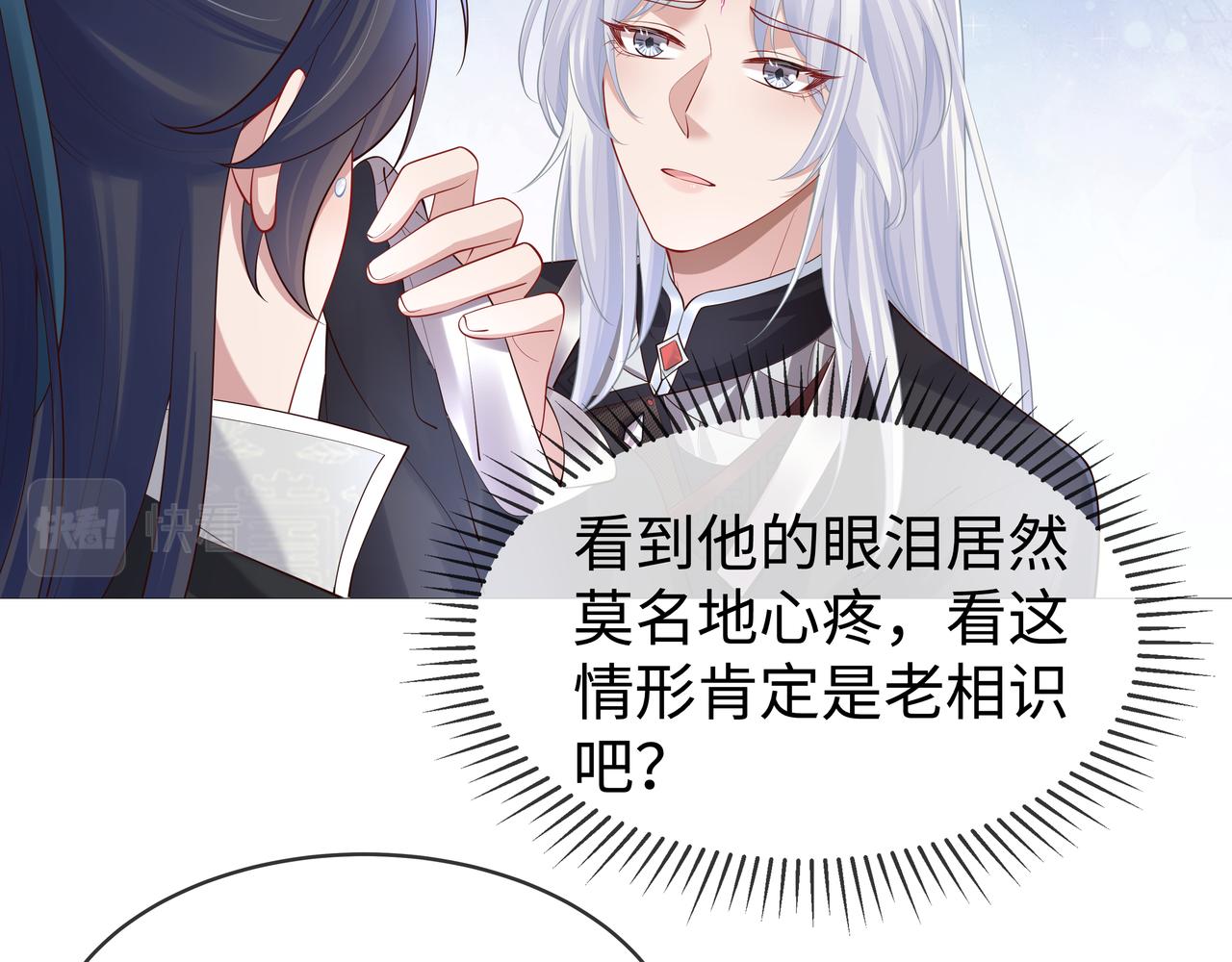 第48话我们是恋人？64