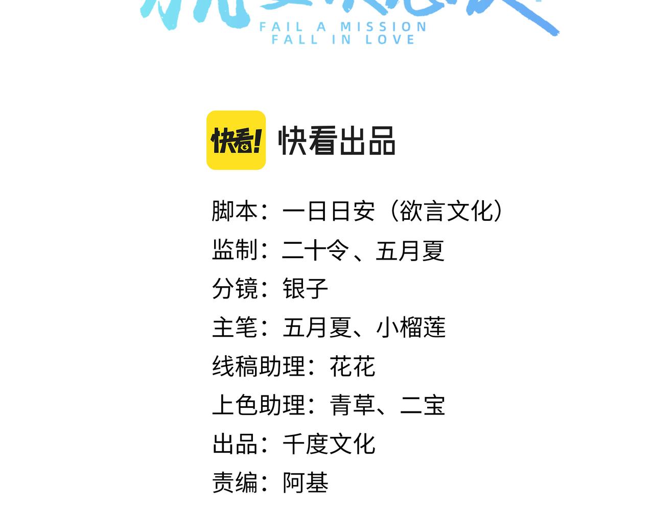 第43话 你膈着我了7