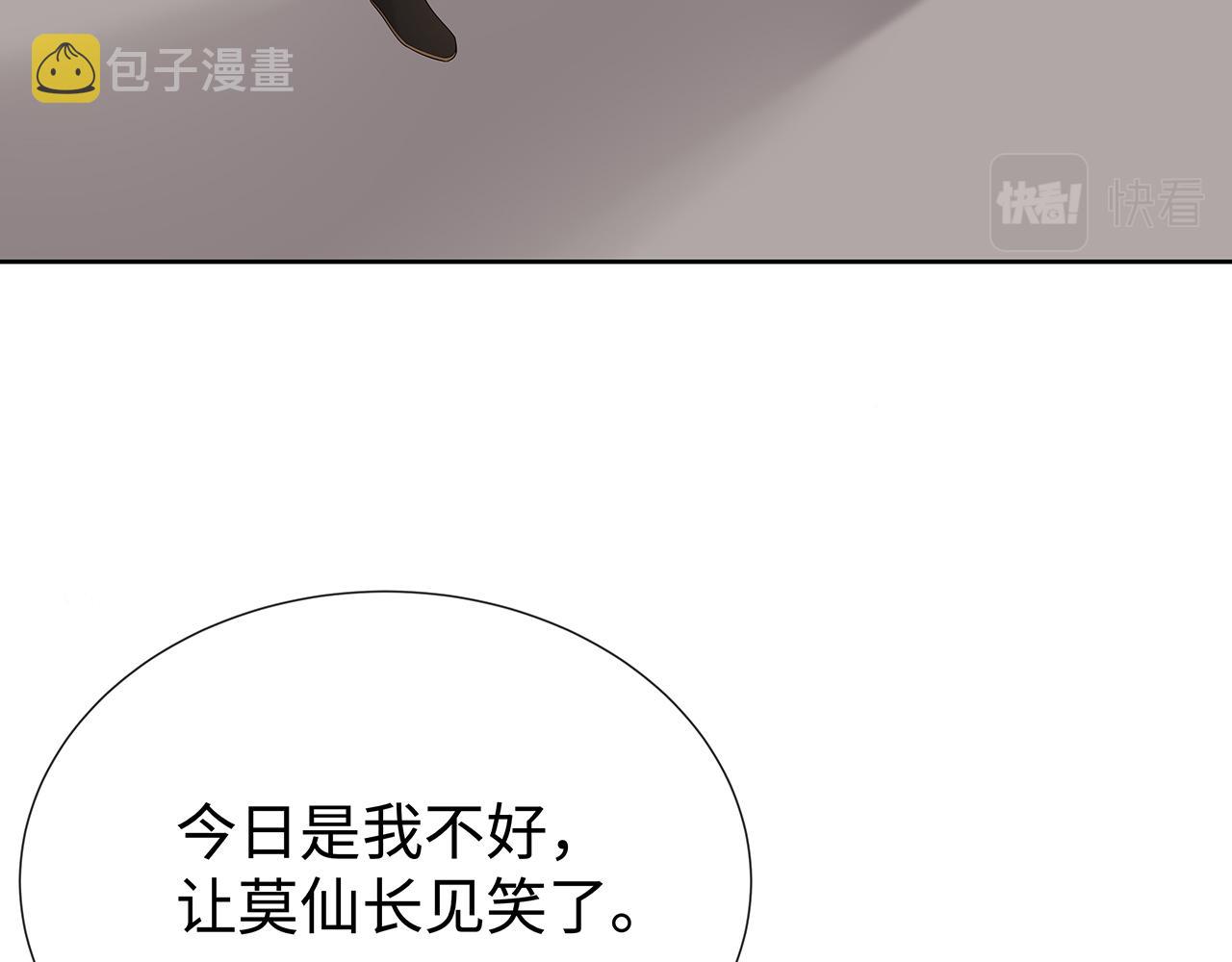 第30话 大型混乱修罗场74