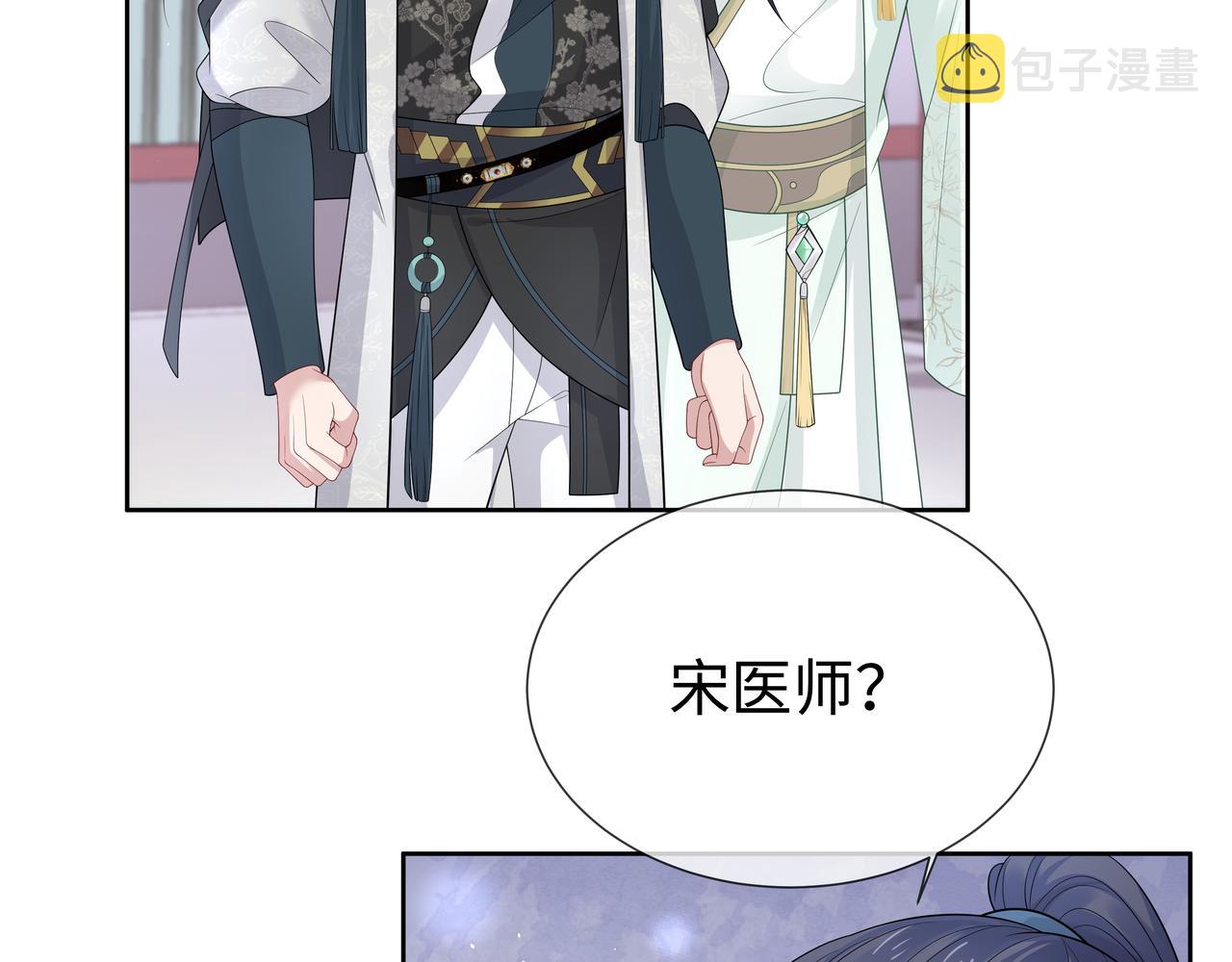 第41话 护短寐渊已上线41
