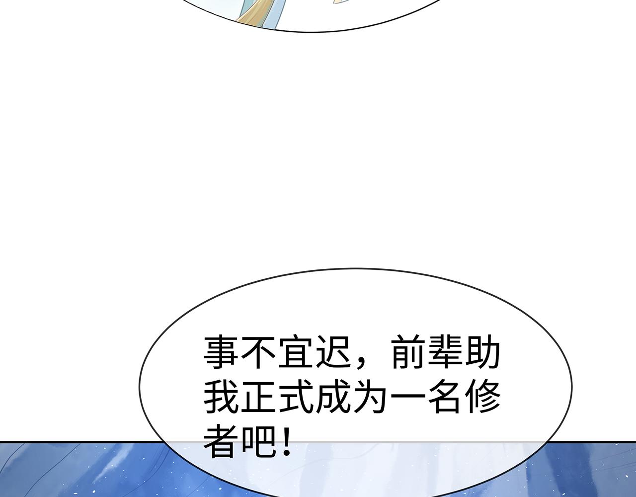 第15话 把我吃掉104