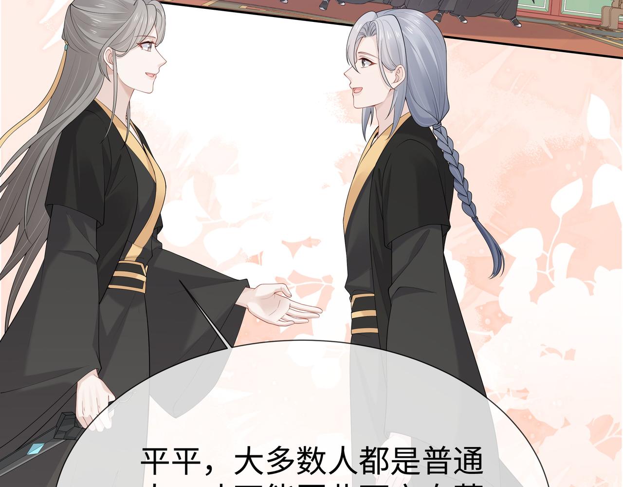 第38话 共同御敌56