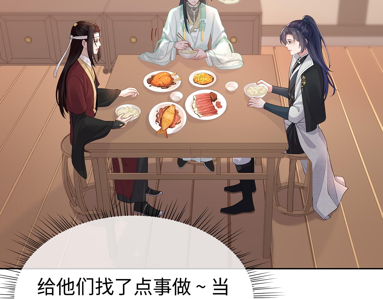 第36话 魔尊一转攻势？！34