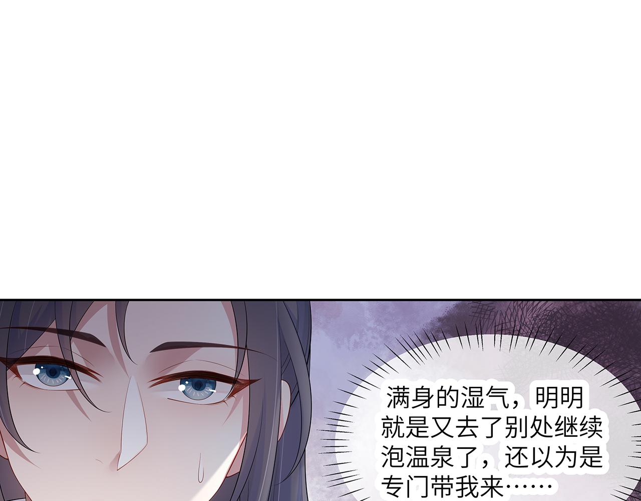 第26话 谁动了你的头发？！105