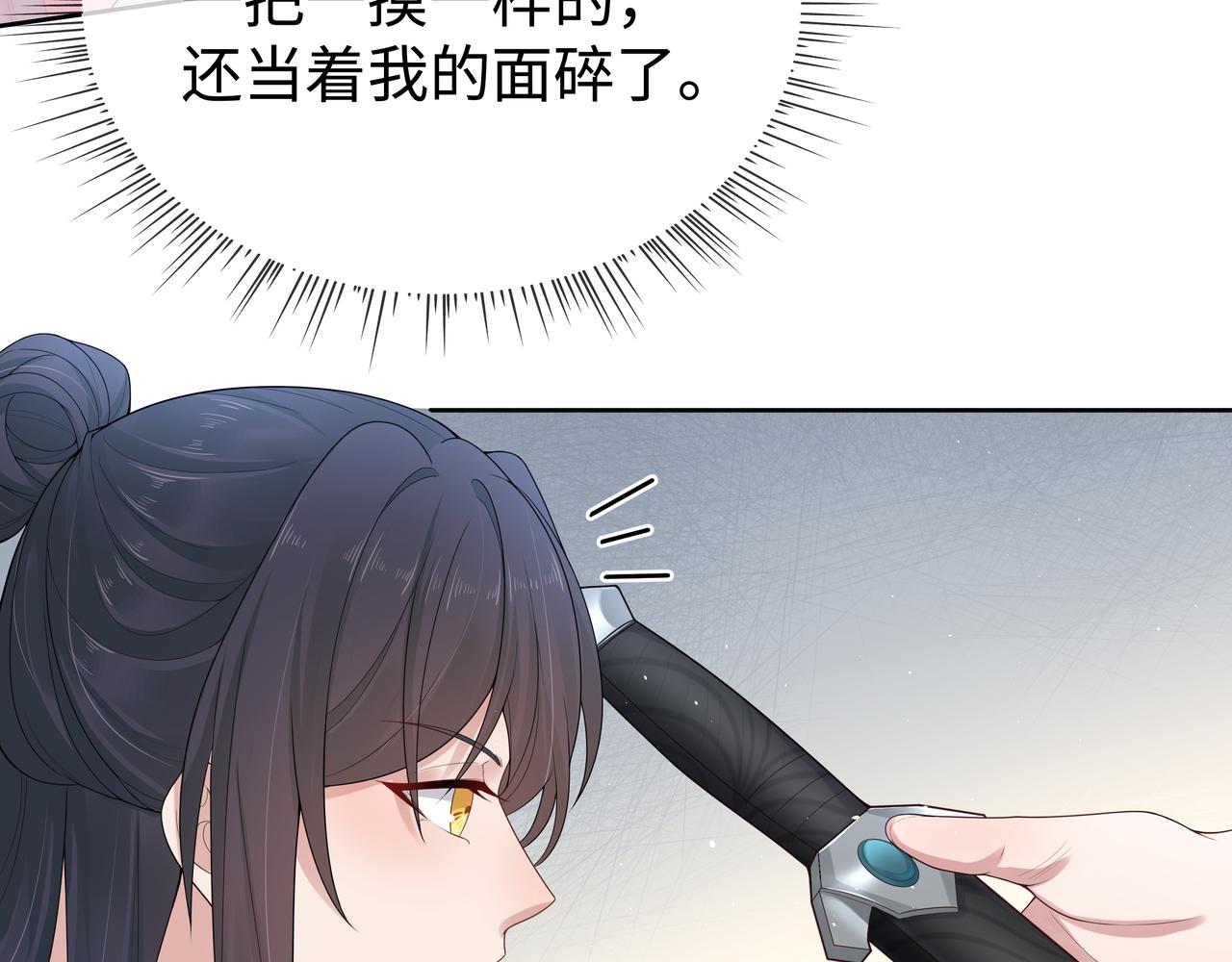 第44话 我只要你60