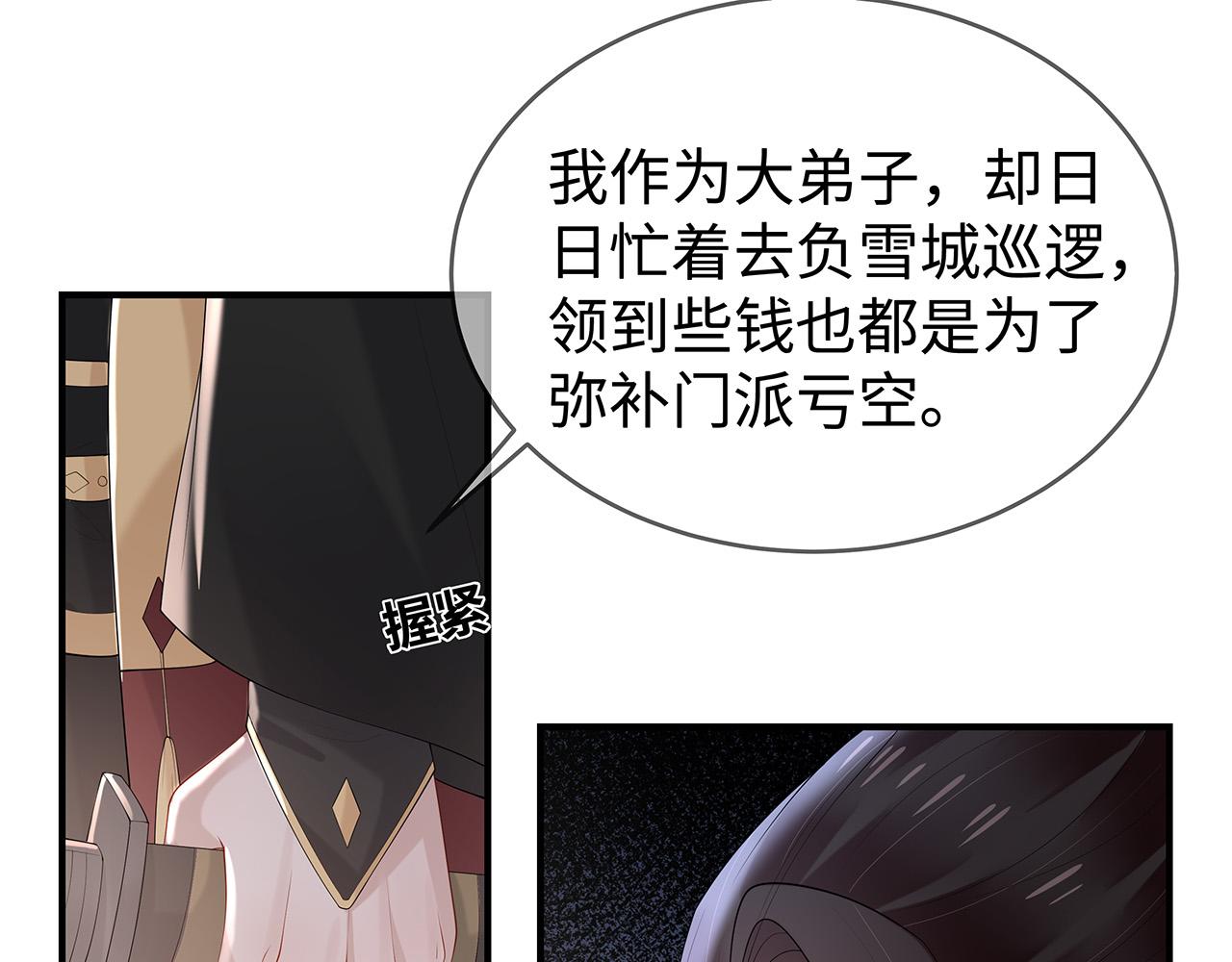 第32话 我也很喜欢……59