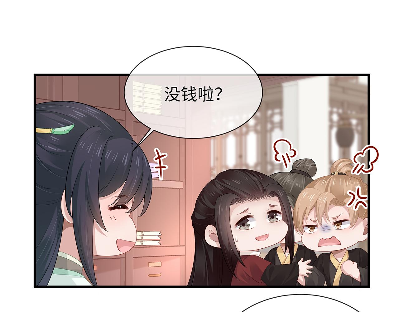 第21话 再穷不能穷孩子！36