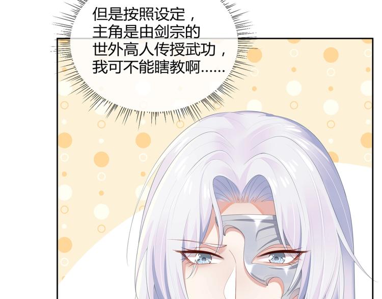第4话 反派之怒5