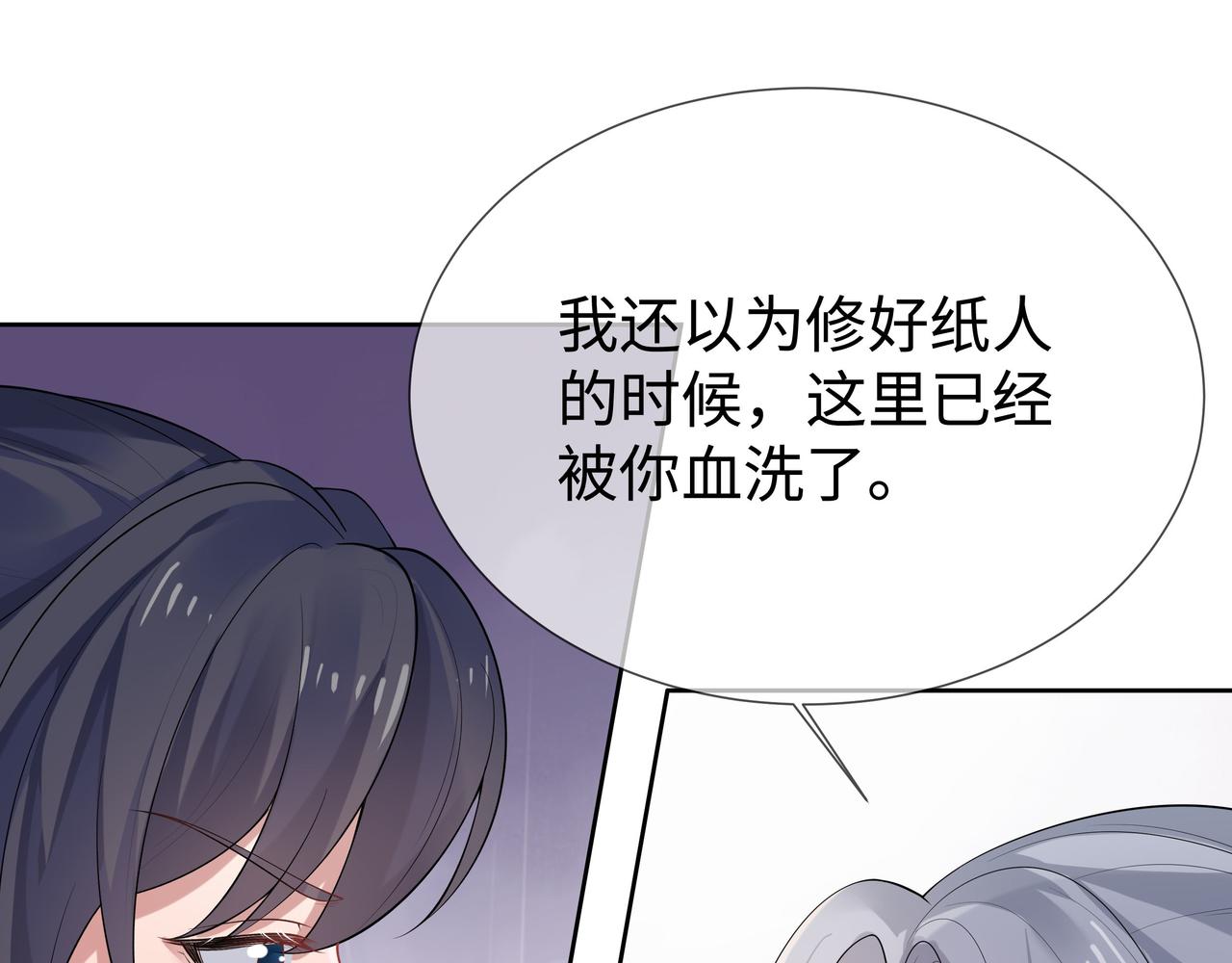第33话 怕疼也得忍着39
