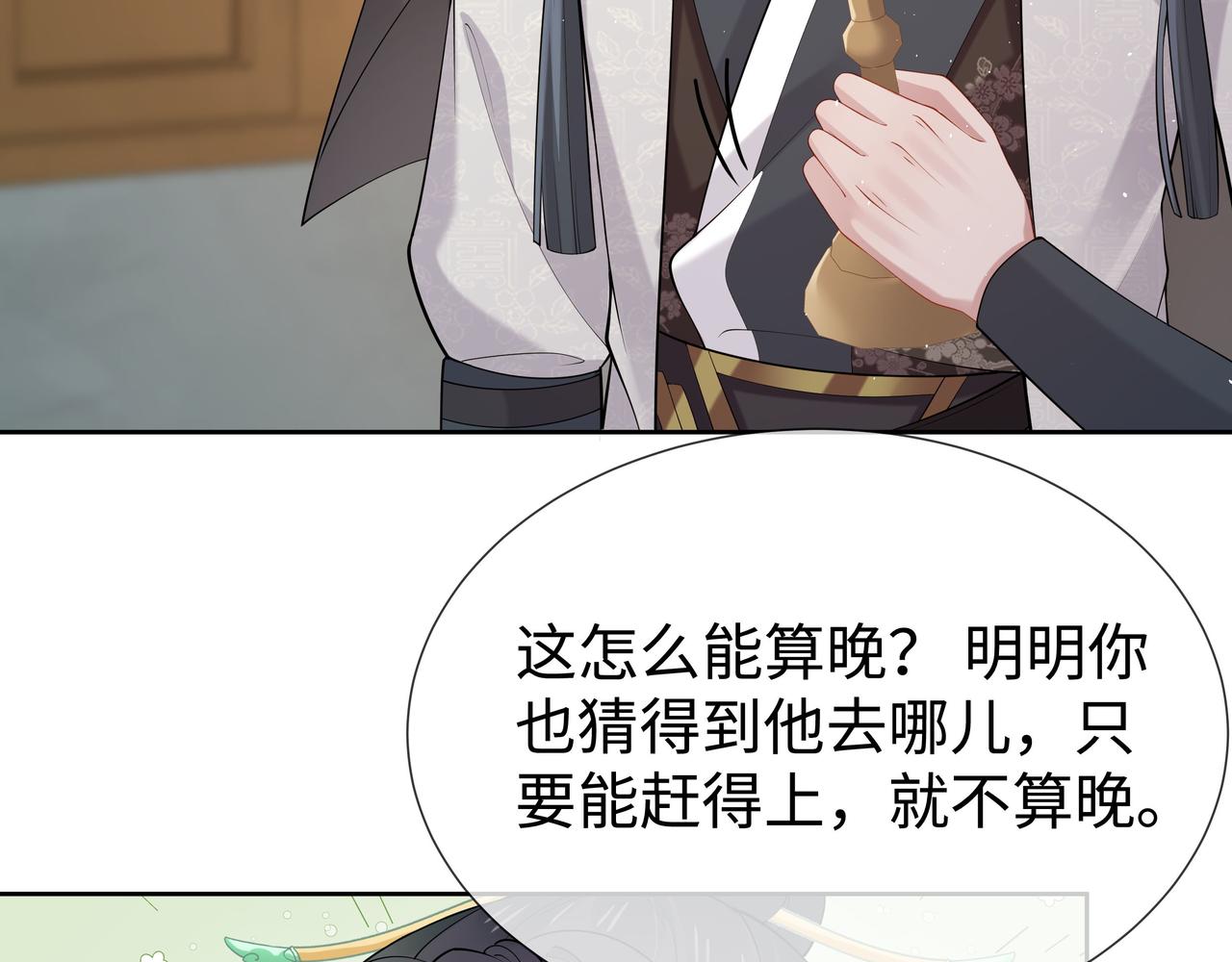 第38话 共同御敌3