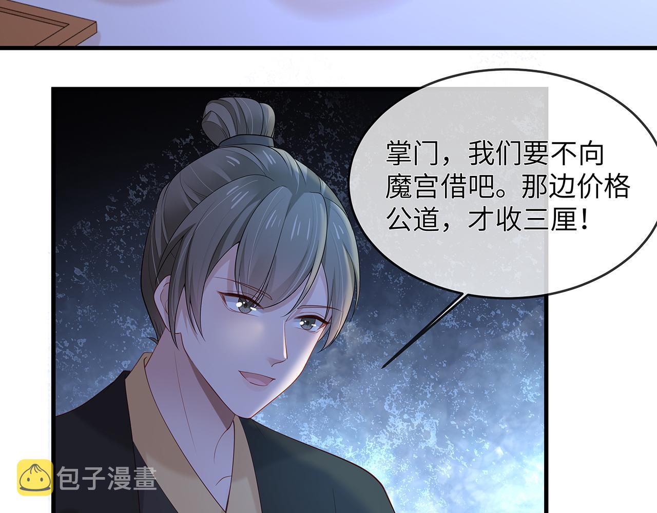 第23话 小奶狗被会心一击73