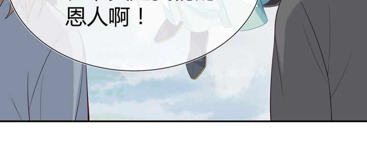 第8话 叛逆期？75