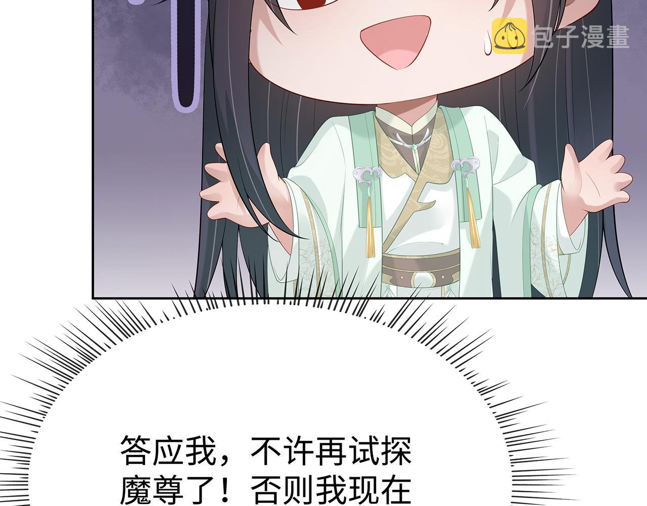 第30话 大型混乱修罗场90