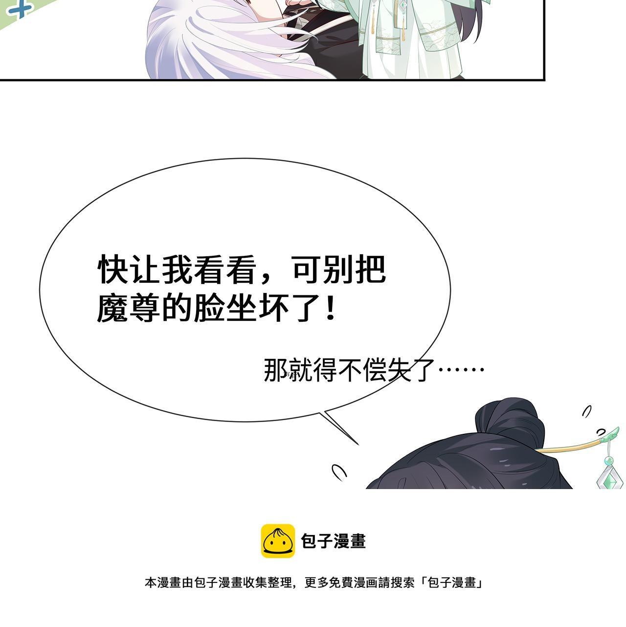第29话 被气哭的小奶狗12