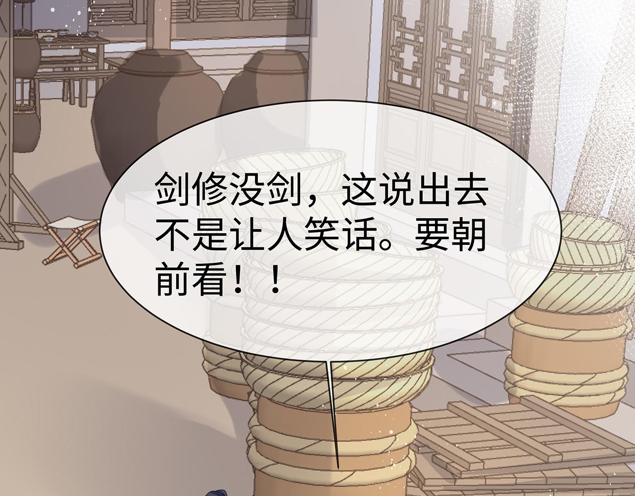 第19话 我对你一见如故87