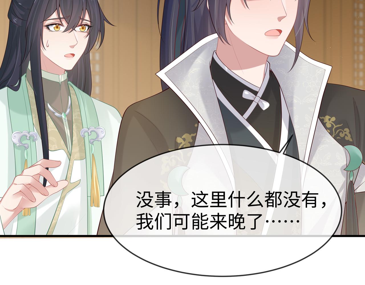 第37话 终于如愿所偿85