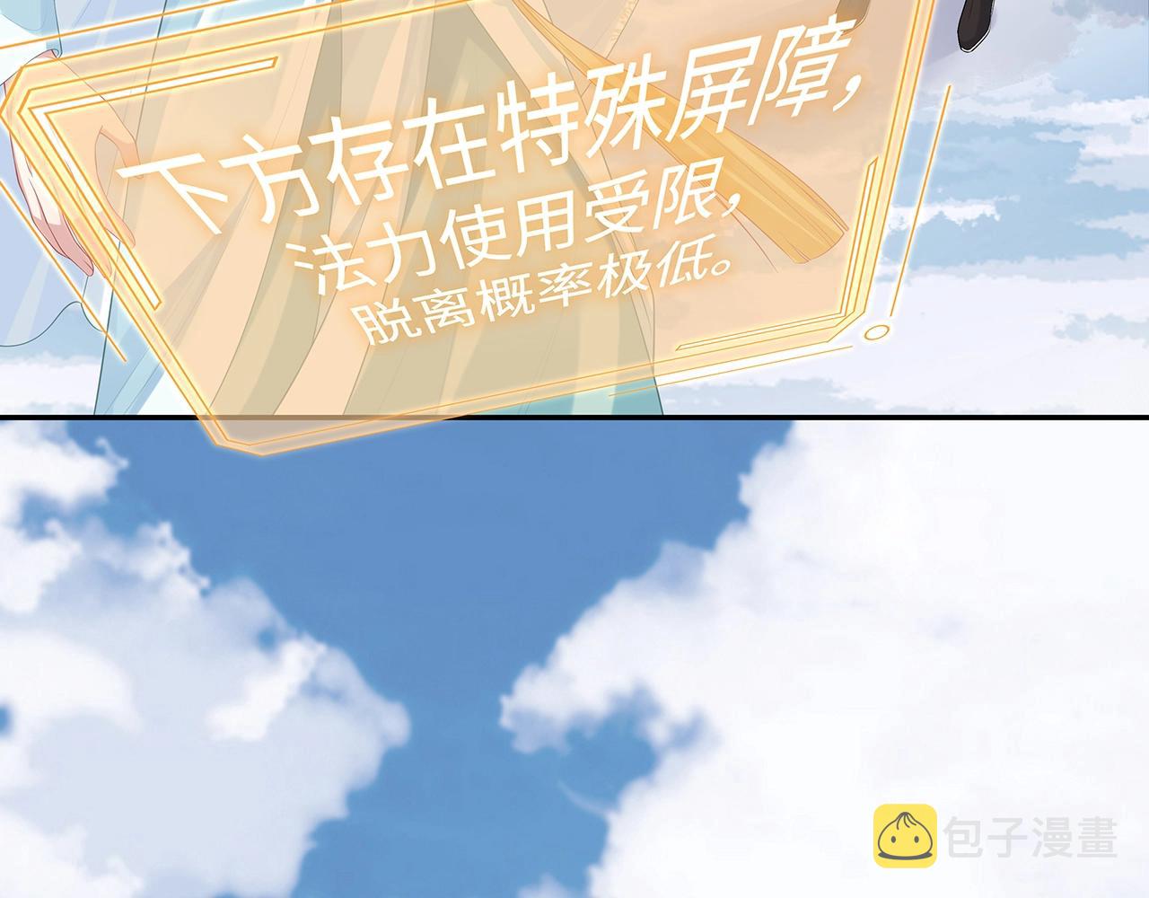 第13话 莫承的选择85