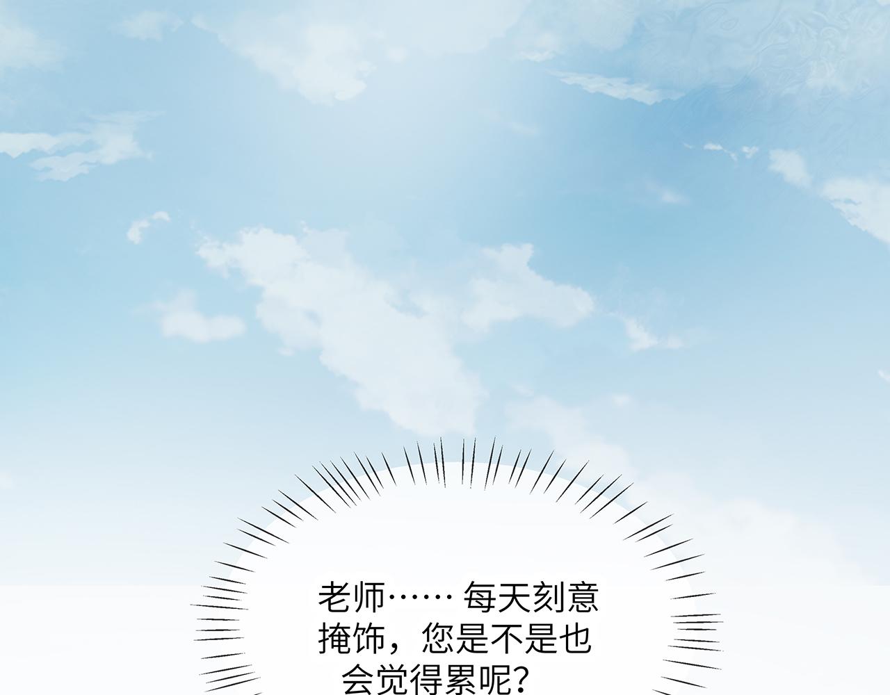 第25话 你会觉得累吗？103