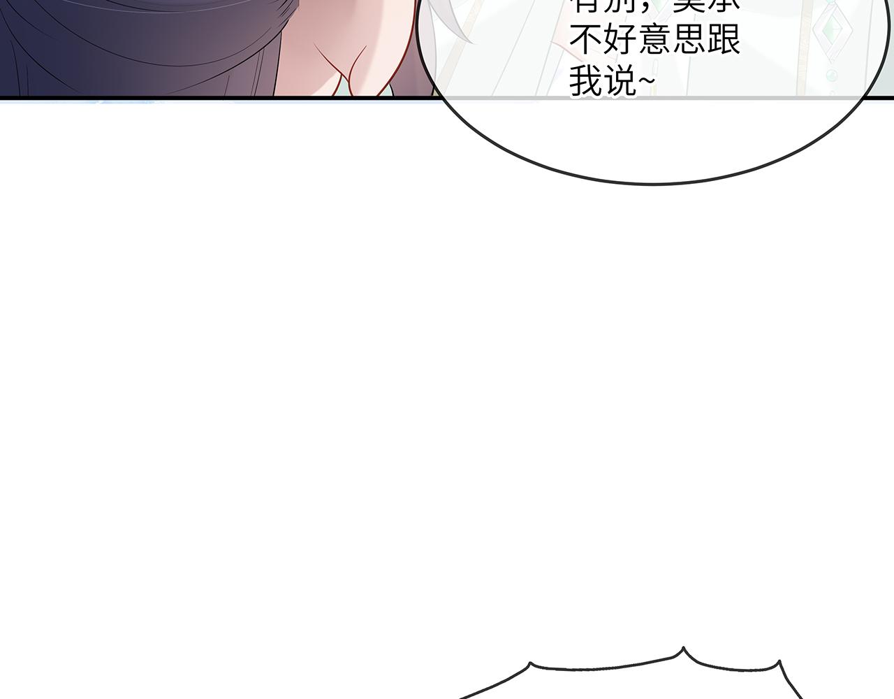 第27话 你喜欢我吗？93