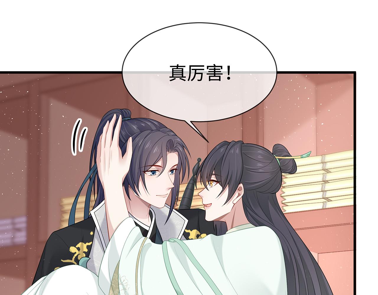 第21话 再穷不能穷孩子！44