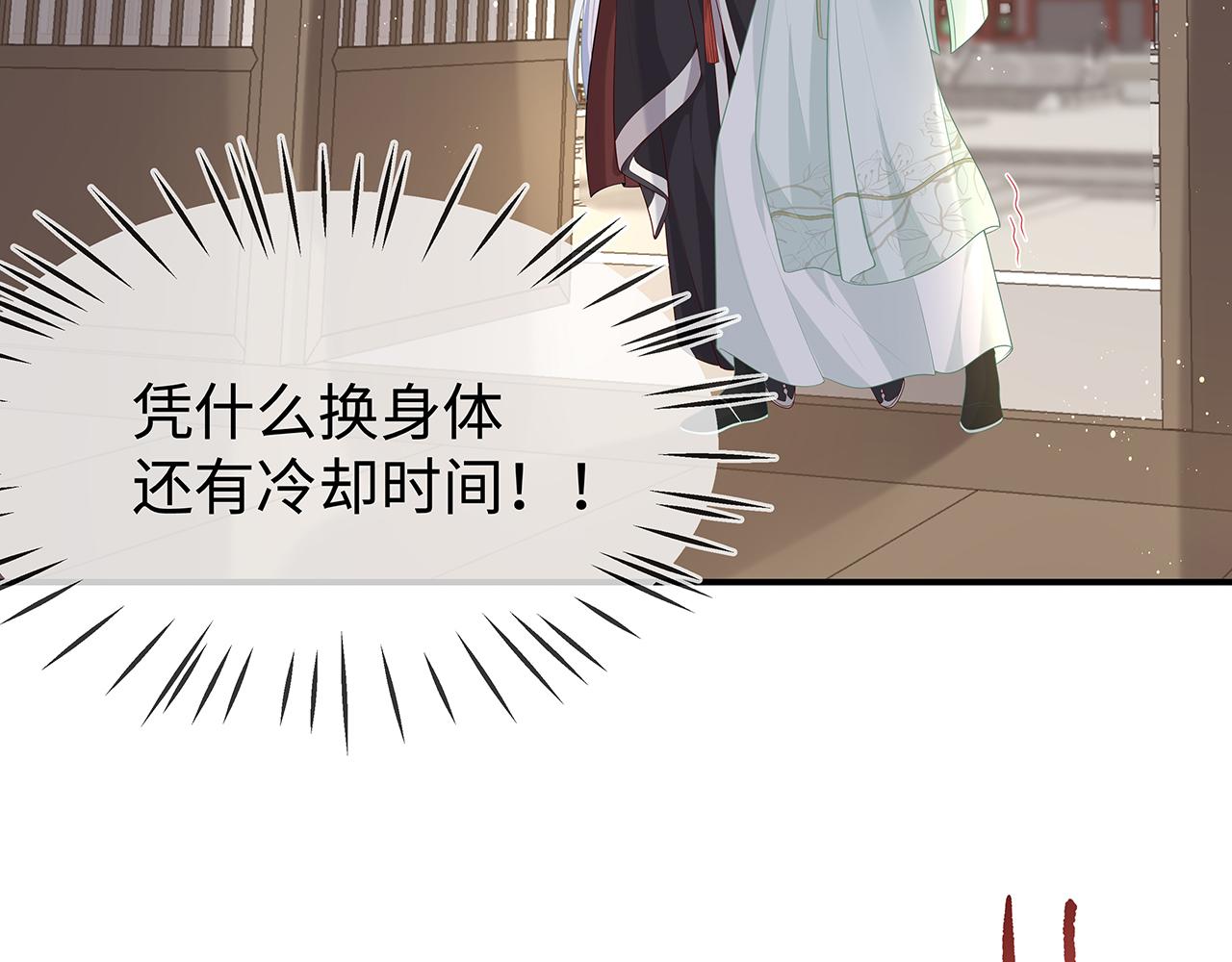 第28话 非礼勿视！110
