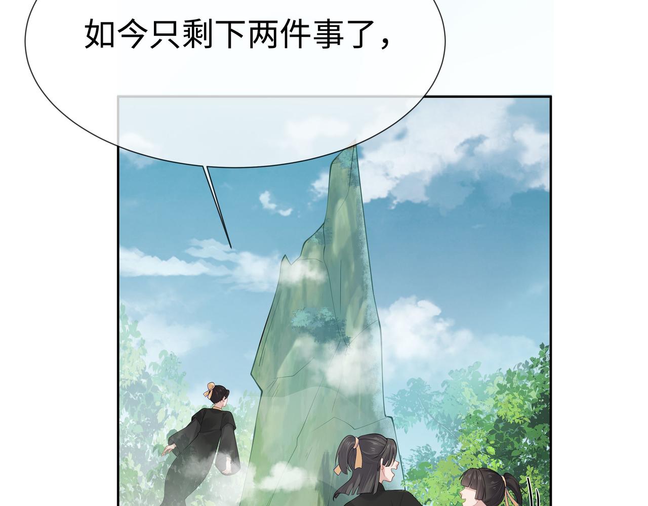第42话 这次我不会再放开你了71