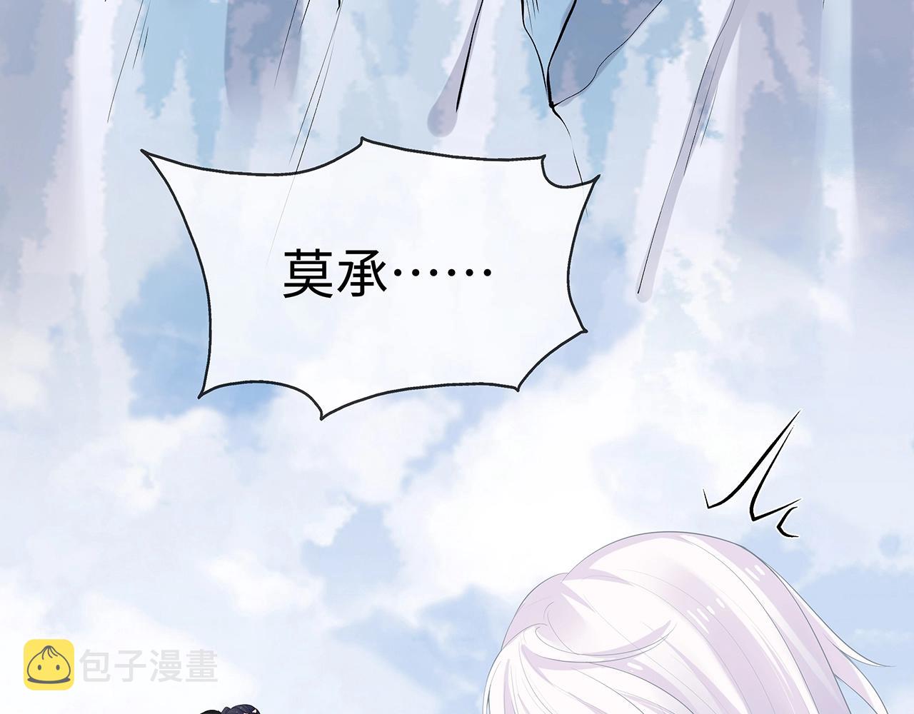 第13话 莫承的选择62