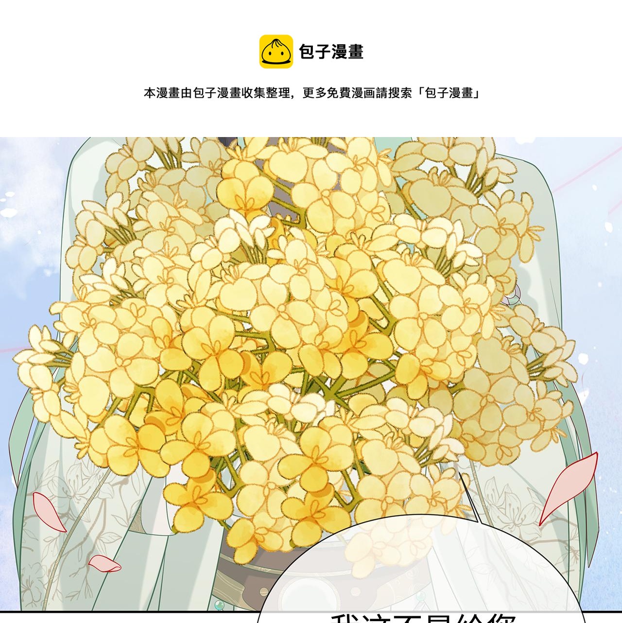 第30话 大型混乱修罗场76