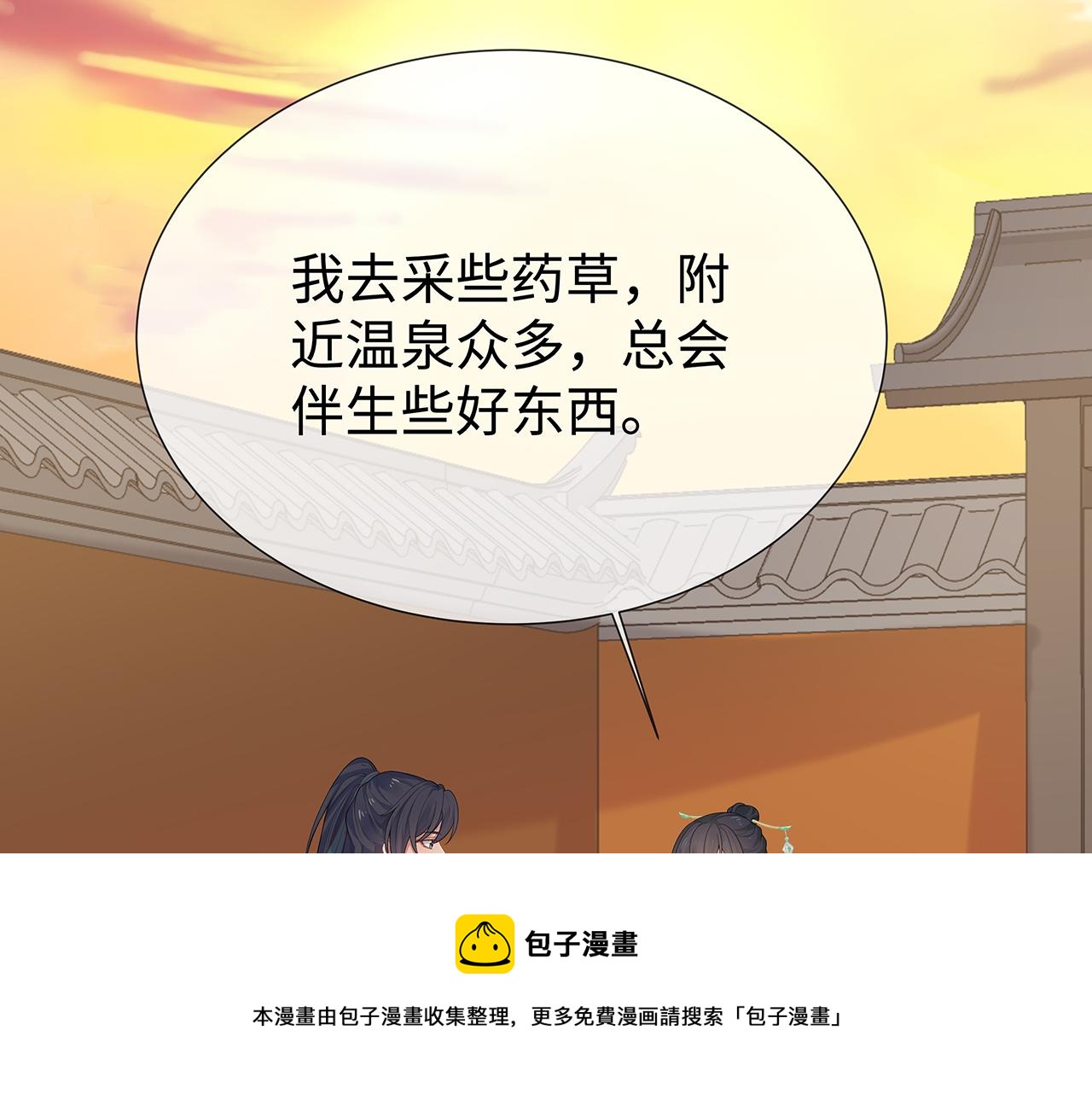第30话 大型混乱修罗场72