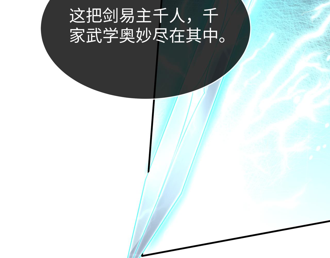 第43话 你膈着我了91