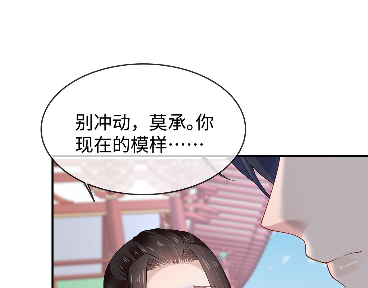 第29话 被气哭的小奶狗95