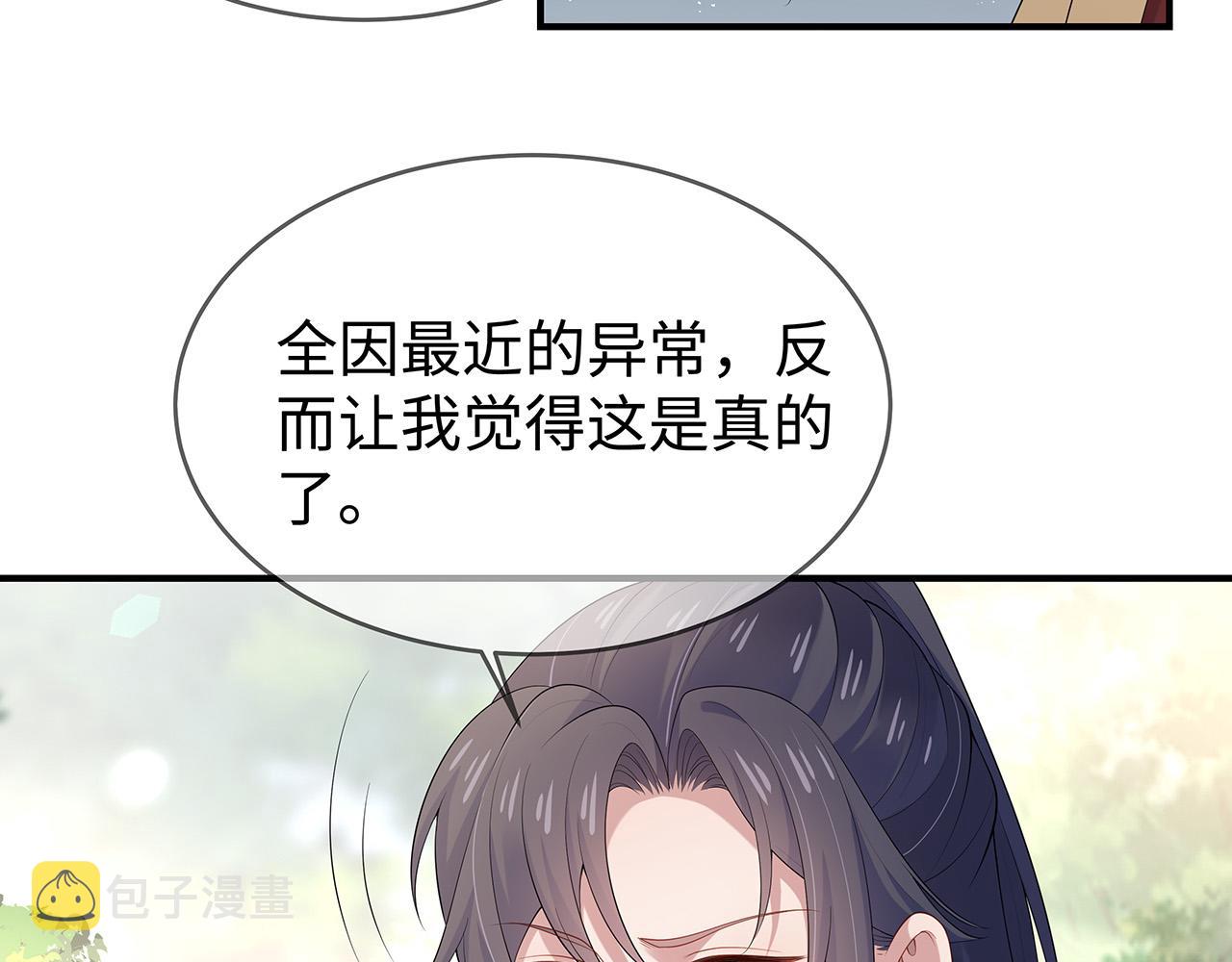 第32话 我也很喜欢……61