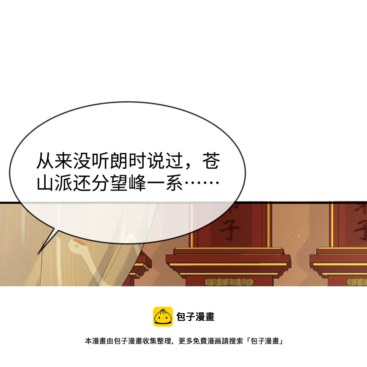 第37话 终于如愿所偿86