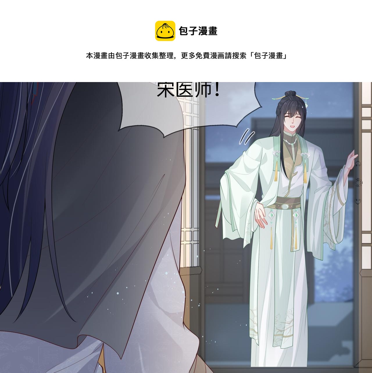 第33话 怕疼也得忍着68