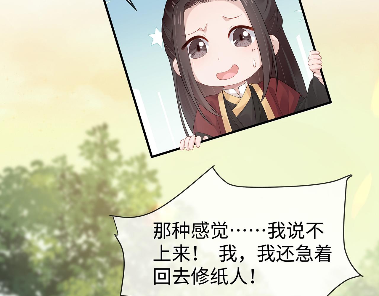 第32话 我也很喜欢……70