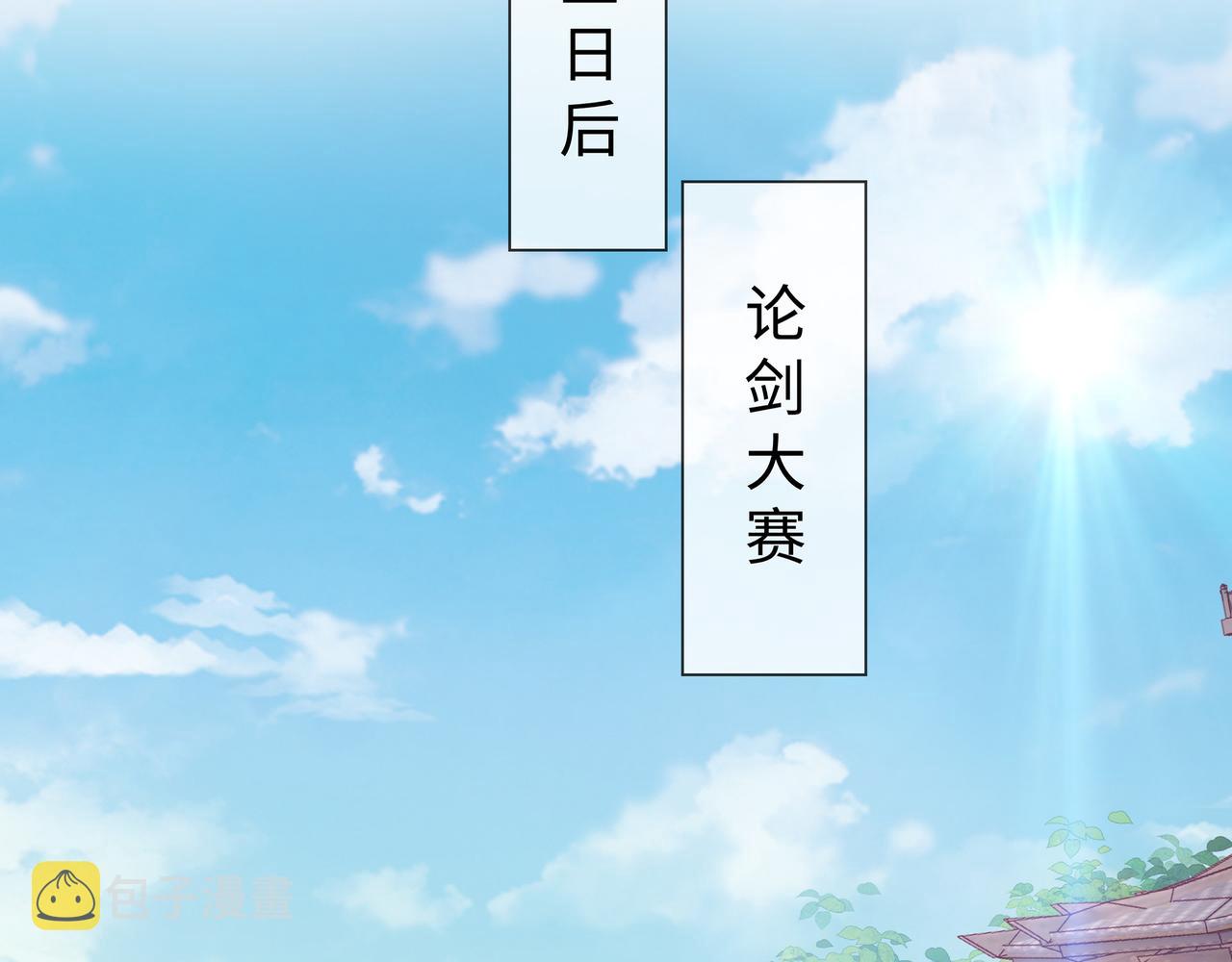 第47话我？掉马了？14